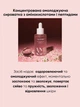 Концентрированная омолаживающая сыворотка Trimay Amino Peptide Ampoule с аминокислотами и пептидами 50 мл (8809822540358) - изображение 6