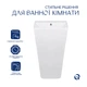 Комплект Qtap Tern: Раковина напольная моноблок 440х380х830 мм White + Донный клапан PU02O - изображение 3
