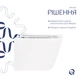 Унитаз подвесной Qtap Scorpio безободковый Ultra Quiet с сиденьем Soft-close QT14332380AW - изображение 5