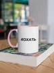 Чашка з принтом "Кохать" на подарунок для друга, хлопця, дівчини, подруги керамічна 330 мл біла з рожевою ручкою - зображення 3