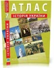 Атлас и контурная карта История Украины 7 класс Институт Передовых Технологий - изображение 3