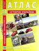 Атлас и контурная карта История Украины 11 класс Институт Передовых Технологий - изображение 7