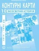 Атлас і контурна карта Всесвітня історія 10 клас Інститут Передових Технологій - зображення 7