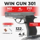 Пневматический пистолет WinGun 301 Beretta M84 FS, металл с со2 с пулями - изображение 1