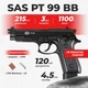 Пневматический пистолет SAS PT99 Blowback Beretta 92, металл с со2 с пулями - изображение 1