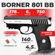 Пневматический пистолет Borner Panther 801 blowback с лазерным целеуказателем, металл с со2 с пулями - изображение 1