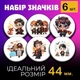 Значки Гаррі Поттер Harry Potter на шпильці 44 мм набір 6шт zn_6 - зображення 1