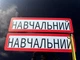 Набір магнітних знаків для навчального автомобіля 4 шт зйомні - изображение 3