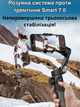Стабілізатор для телефону стедікам 3-х осьовий на тринозі штатив монопод чорний Aochuan SMART X Pro - зображення 2