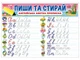 Тренажер. Пиши-стирай. Прописні англійські літери (4847366988872) - изображение 2