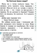 Книга Швидкочитаночка. 1 клас + наліпки / Антонова Л.А., Крупчан С.В. (українською) - зображення 3