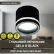 Спотовий світильник GELA R чорний Esllse (під змінну LED лампу GX53) акцентний циліндр Ø85x70мм - зображення 2
