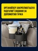 Держатель на подголовник авто под кофе 11.5х14.4 см черный (CAU-009) - изображение 5