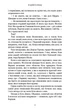 Із крові й попелу. Кров і попіл. Книга 1 - изображение 4