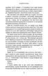 Із крові й попелу. Кров і попіл. Книга 1 - изображение 10
