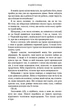 Із крові й попелу. Кров і попіл. Книга 1 - изображение 12