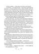 Король шрамів - зображення 4