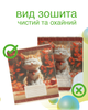Набор обложек для тетрадей ZiBi Kids Line 10 шт (ZB.4706) - изображение 5