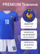 Форма футбольна дитяча Mbappe (Мбапе) 10 збірна Франції 24/25, р. 22 зріст 120-130см. синя - изображение 2