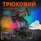 Машинка трюковая на радиоуправлении Stunt Twist Car полный привод 360º Пульт+Браслет Управление жестами JC02 Перевертыш Вездеход Orange - изображение 1