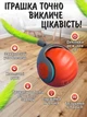 Игрушка мячик для кота интерактивные игрушки для кошек котов котенка умный мяч Lavka 2 режима оранжевый 2703254201 - изображение 2
