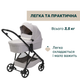 Коляска 2 в 1 Chicco Seety Бежевая (87097.70.01) - изображение 4