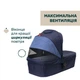 Коляска 2 в 1 Chicco Seety Синий (87097.79.01) - изображение 7