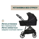 Коляска 2 в 1 Chicco Seety Черная (87097.07.01) - изображение 8
