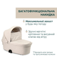 Коляска 2 в 1 Chicco Bellagio Бежева (87136.50.01) - зображення 7