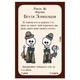 Настольная игра "Манчкин" Нечистая сила 010015 Укр. - изображение 2