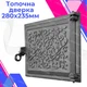 Чавунні дверцята для печі Павутинка ВД-ЯП 280х235 мм топочні - зображення 9