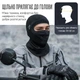 Балаклава ROCKBROS LF70609 Демисезон/Зима Черный (RB-LF70609-5607) - изображение 9
