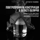 Дышащая балаклава ROCKBROS LF301 Демисезон Черный (RB-LF301-5571) - изображение 2