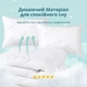 Набор Sleepingg Dream Одеяло всесезонное евро 200x220 см антиаллергенное волокно + 2 подушки 50х70 см (4820227289066) - изображение 3