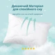Набор подушек антиаллергических Sleepingg Dream с молнией гипоаллергенная 50х70 см 2 шт (4820227289219) - изображение 2