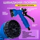Садовый шланг для полива Magic Hose саморастягивающийся с насадкой распылителем 7 режимов 30м Синий - изображение 5