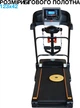 Беговая дорожка EnergyFIT 815D - изображение 5