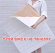 3D панель самоклеящаяся StickerWall под мрамор 770х700х3 мм коричневый - изображение 4