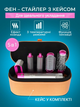 Стайлер Фен-Щётка Hot Air Styler 5 В 1 Браш Расческа В Кейсе - изображение 2