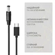 Кабель живлення ArmorStandart USB-C - DC 5.5x2.1 24V (ARM79269) - зображення 4