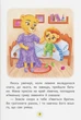 Казки про почуття та емоції. Як перестати ображатися? - зображення 4