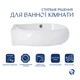 Комплект Qtap Leo: Раковина подвесная овальная левая 430x285x160 мм White + Донный клапан PU02O - изображение 3