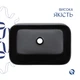 Раковина-чаша Qtap Scorpio 550х390х120 Matt black QT14112243MBN - изображение 4