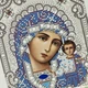 Набор для вышивания бисером иконы ARHIBIS Богородица Казанская серебро, 13х17 см (ЖС-5001) - изображение 6