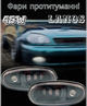Фары светодиодные LEADER Daewoo Lanos Drl противотуманные фары - изображение 1