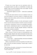 Остання оповідка квіткової нареченої - Рошані Чокші, Суперобложка, 320стр, Рідна Мова - изображение 8