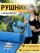 Полотенце спортивное микрофибра туристическое для спортзала фитнеса туризма тренажерного зала тела лица плавания путешествий быстросохнущее микрофибровое в чехле 120 см Hechpro АНР120 голубое + чехол в подарок - изображение 1