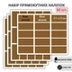 Набор коричневых прямоугольных наклеек (60 шт.), водостойкие - изображение 1