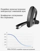 Гарнитура Bluetooth Xicami P8C Black - изображение 3