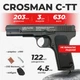 Пневматический пистолет Crosman C-TT Тульский Токарев, металл с со2 с пулями с кобурой - изображение 1